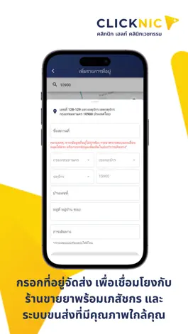 Game screenshot Clicknic hack