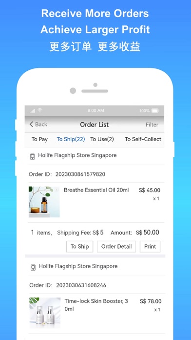 Holife Seller Screenshot