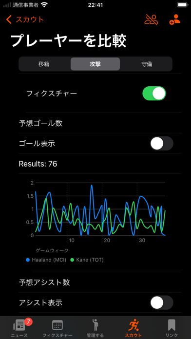 FPLファンタジーフットボールマネージャーのおすすめ画像6