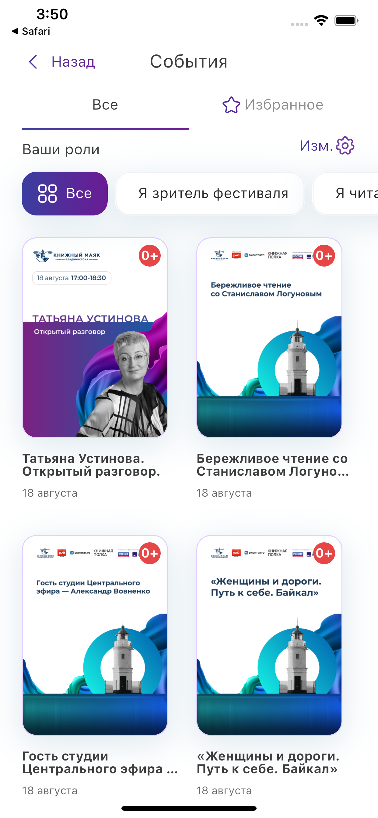 "Книжные маяки"
