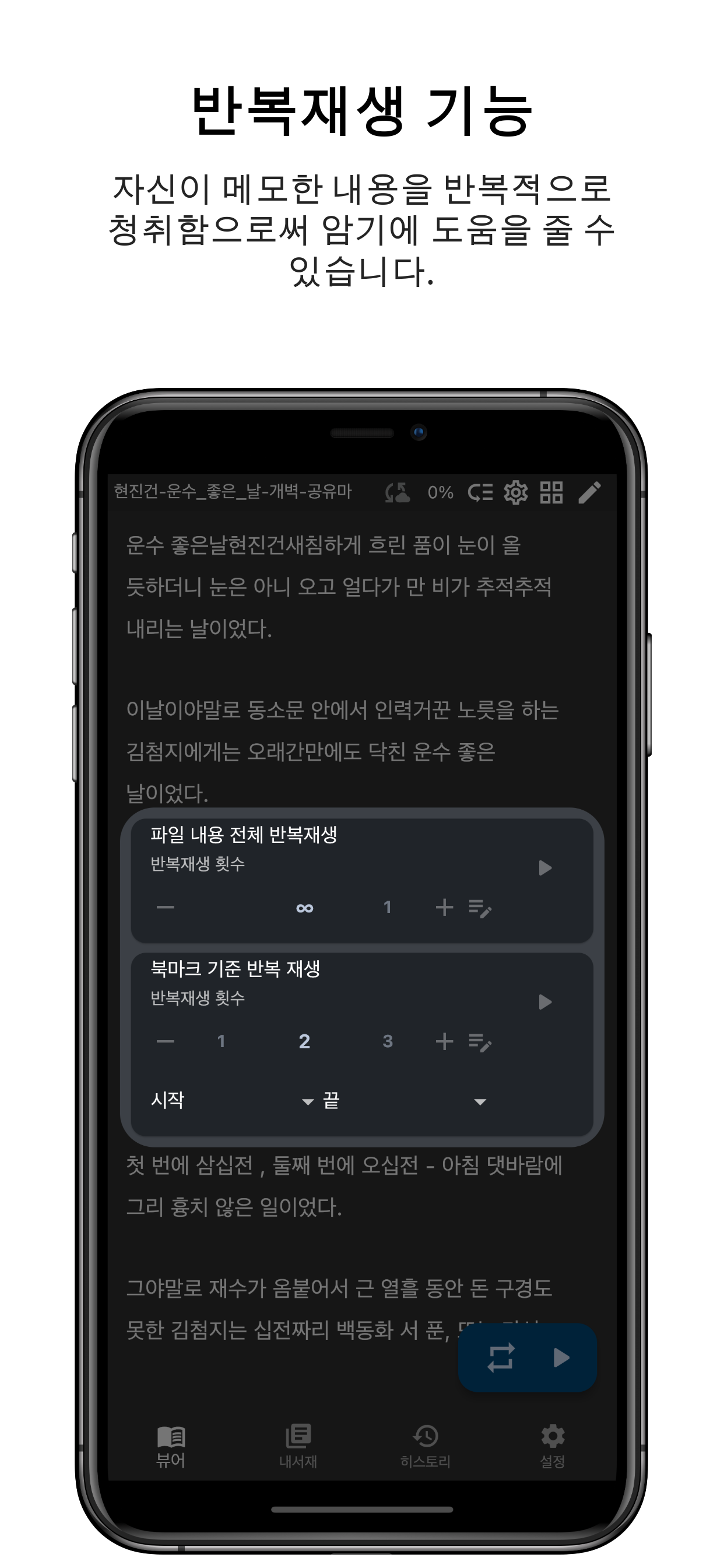TTReader - 텍스트 뷰어, 이미지 문자인식