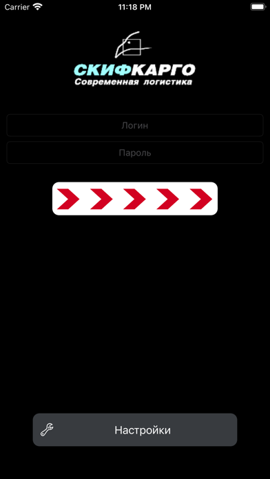 СкифКарго Водители Screenshot