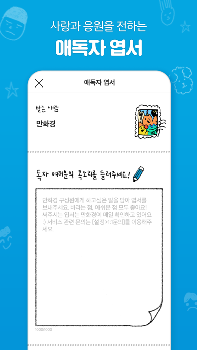 만화경 -  온라인 만화책방 Screenshot