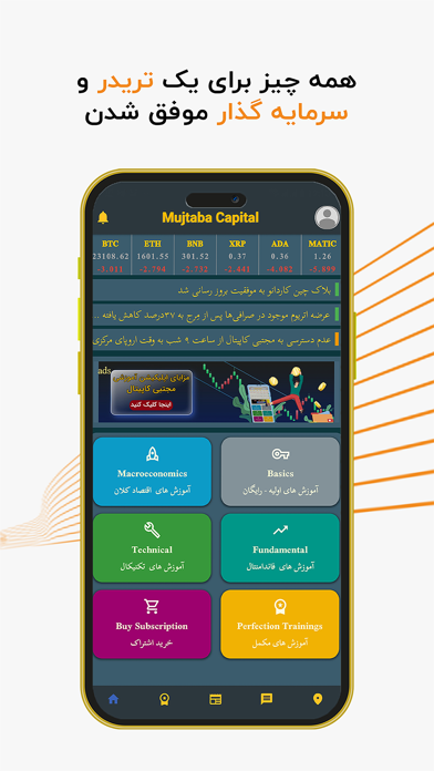 Mujtaba Capital Screenshot