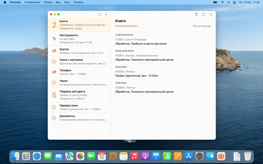 Скриншот Посылка - Parcel на iPhone 1