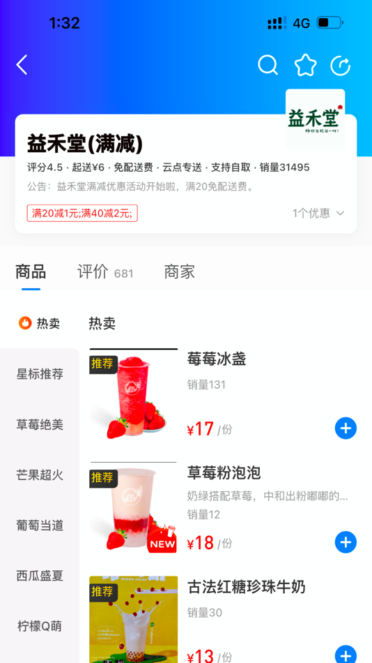 #3. 云点校园 (iOS) 由: 卫华 王