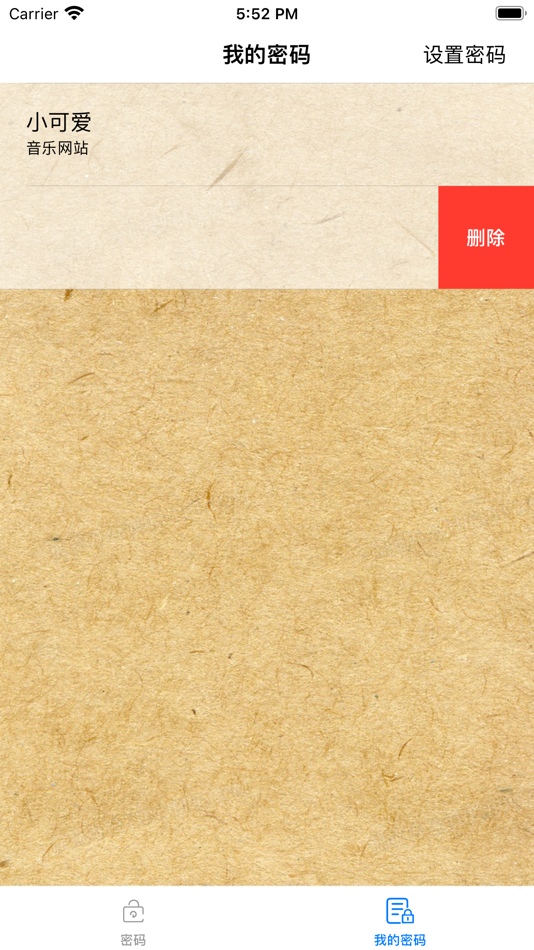 #2. 密码箱-安全密码管理工具 (iOS) 由: 强 孙