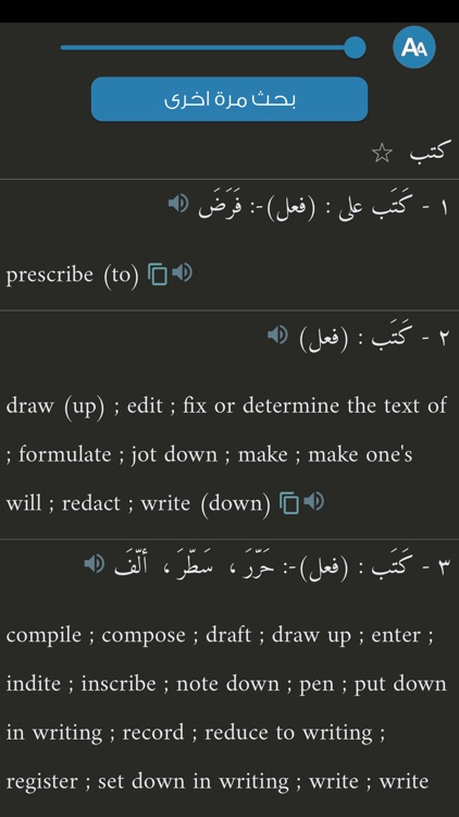 معجم المعاني انجليزي عربي+ screenshot-3