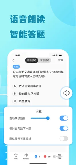 Game screenshot 驾照科目一练习-2023驾考驾校学车考驾照题库 hack