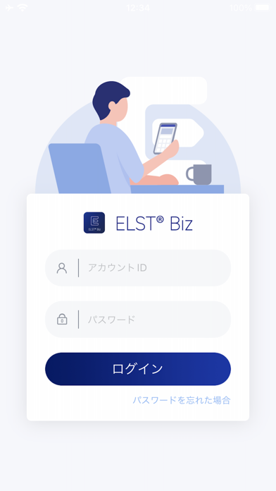 ELST® Bizのおすすめ画像1