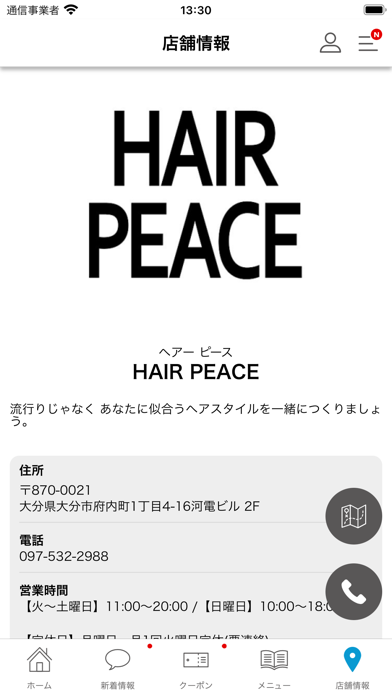 HAIR PEACE Screenshot