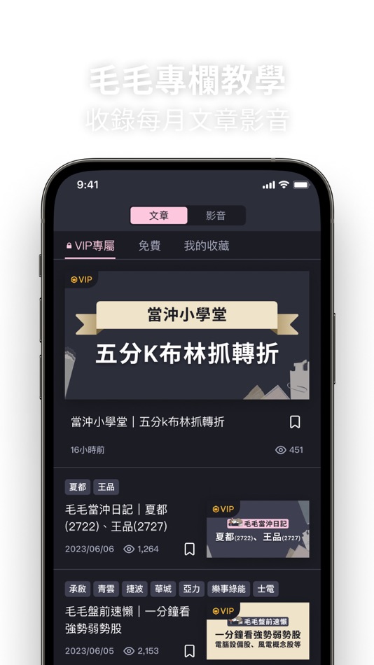 #7. 毛毛選股日記-找到短線最具動能的股票,盤中即時監控布林上下軌 (iOS) 由: CMoney