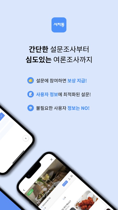 서치통のおすすめ画像2