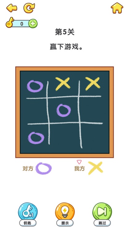 疯狂脑洞-烧脑大比拼 screenshot-3