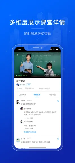 Game screenshot 蓝鸽区域网课 hack
