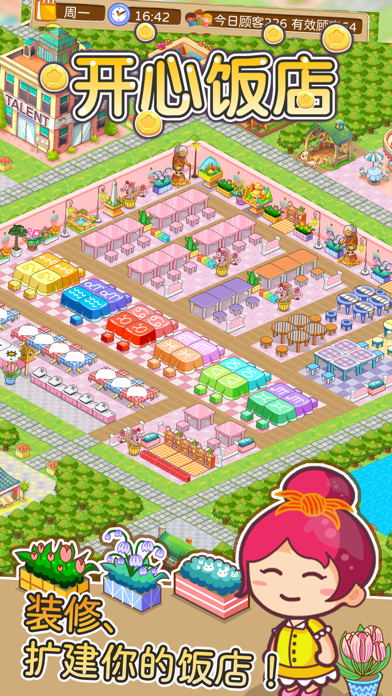 Screenshot #2 pour 开心饭店