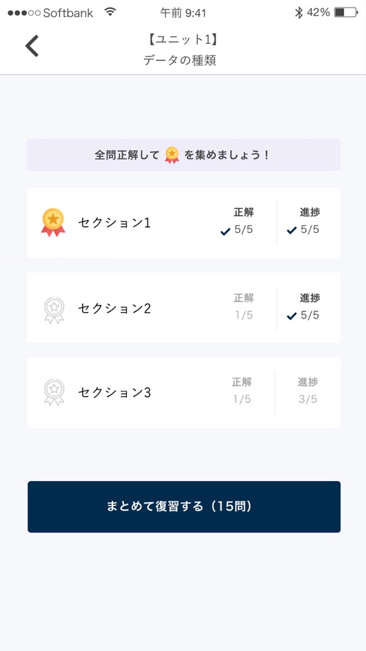 #5. 統計検定アプリ 3級 (iOS) 게시자: SKILLUP NeXt, Ltd.