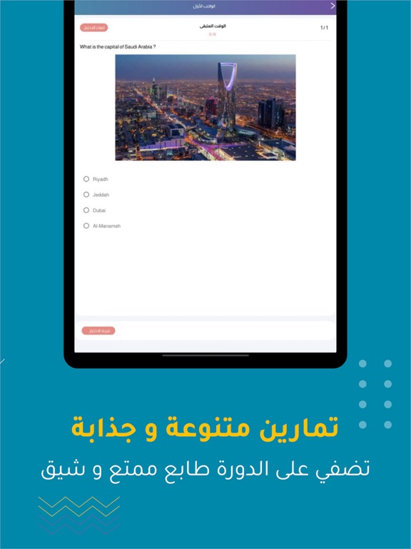Englishplace iPad screenshot 8 - Education app