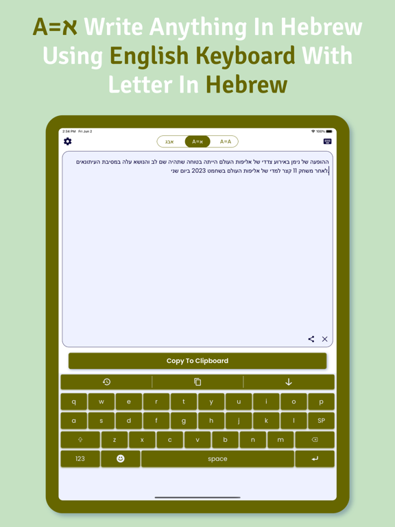 Screenshot #6 pour Hebrew Keyboard