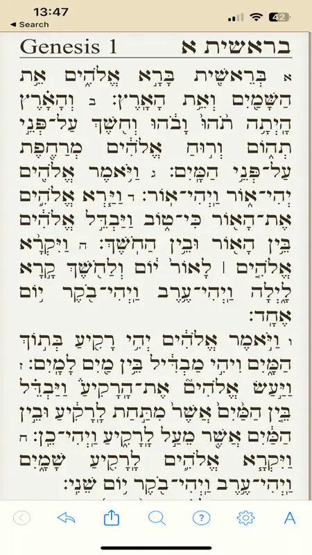 Tanach Bible screenshot 1 of 4