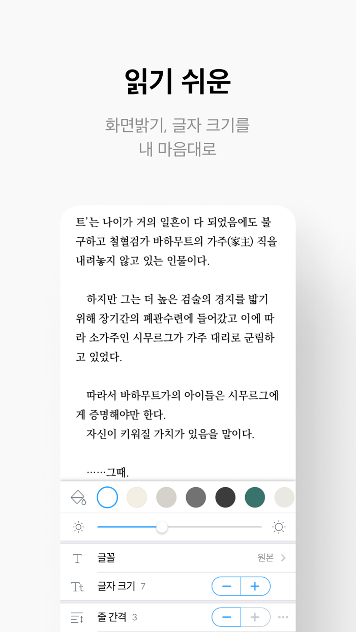 리디 - 웹툰 웹소설 전자책 모두 여기에