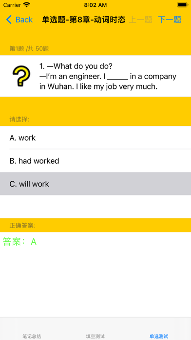 Screenshot #1 pour 初中英语总结大全