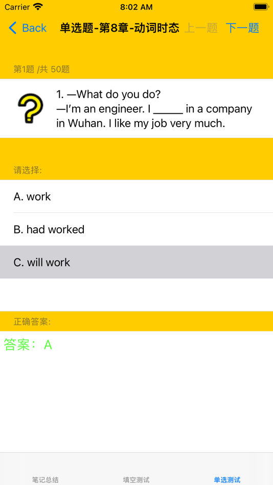 #1. 初中英语总结大全 (iOS) 来自: 强 马