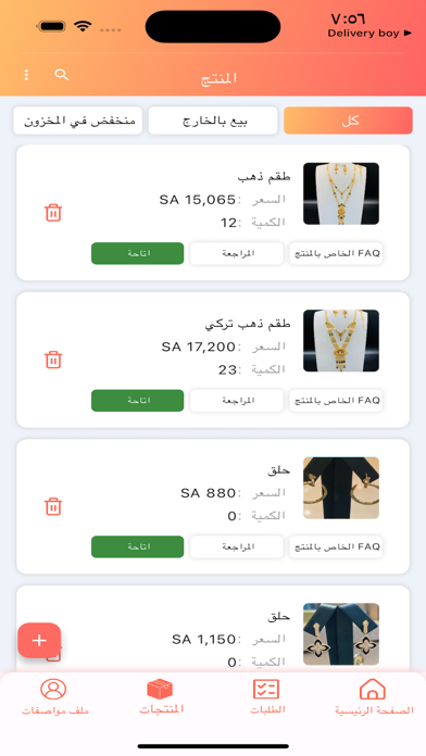الجوهرة النقية screenshot 1