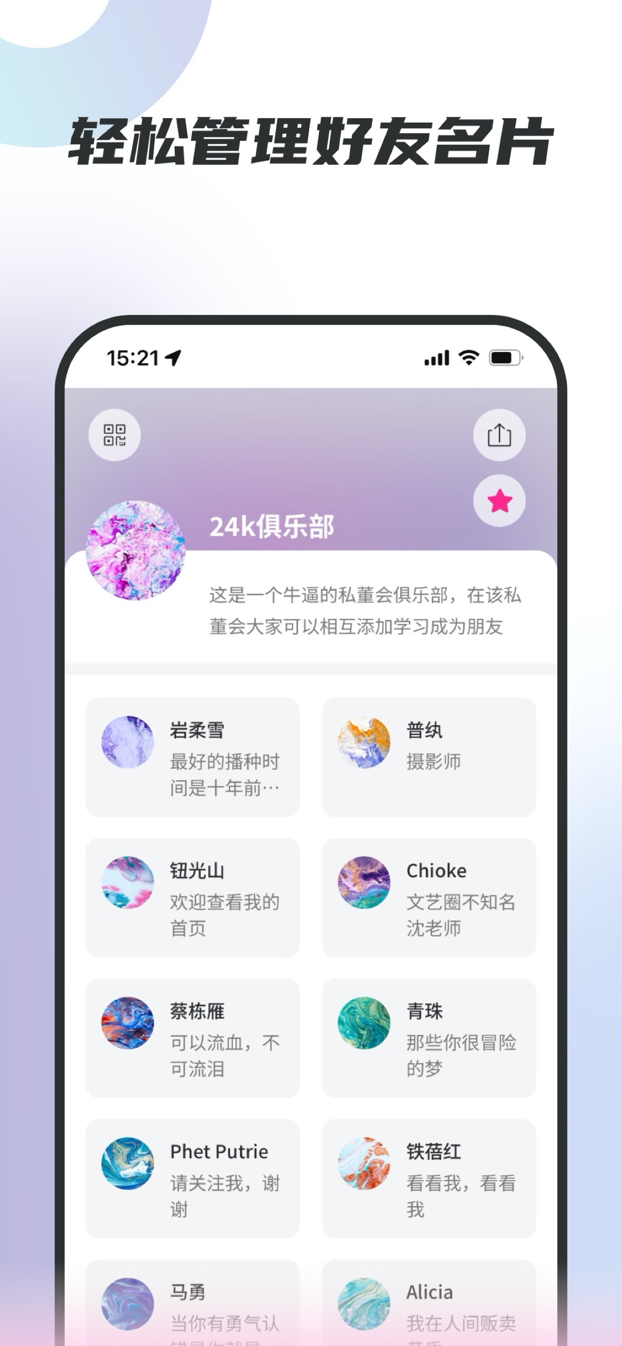 Linkme screenshot 3