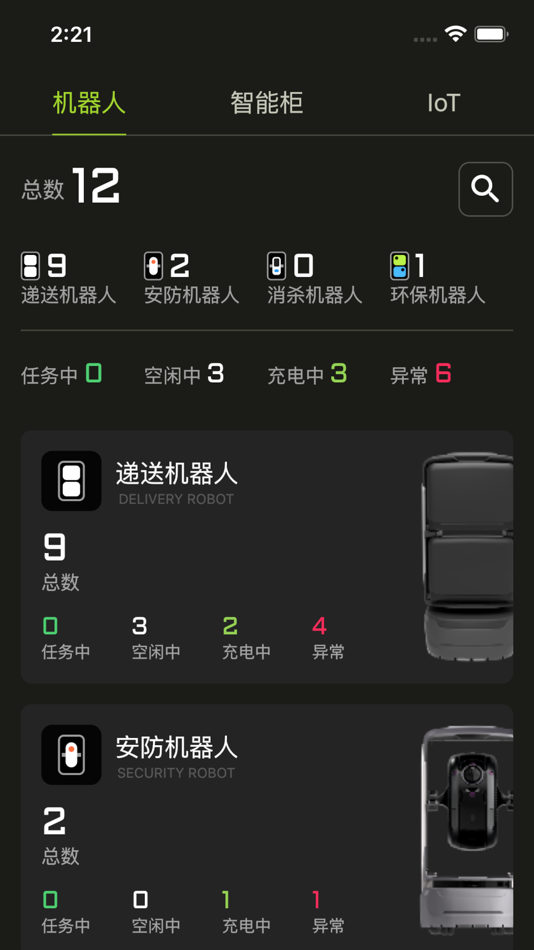 #4. YOGO iSpace (iOS) بواسطة: YogoRobot