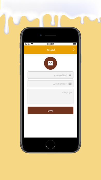 أقط وسمن Screenshot