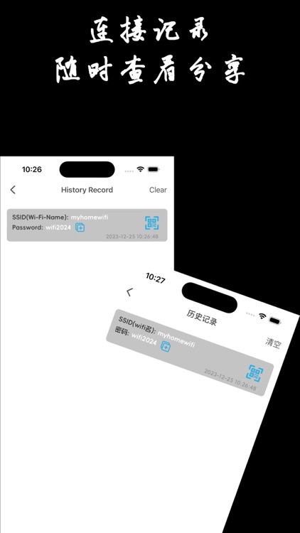 爱Wi-Fi(专业版)，更安全更方便连接Wi-Fi screenshot-5