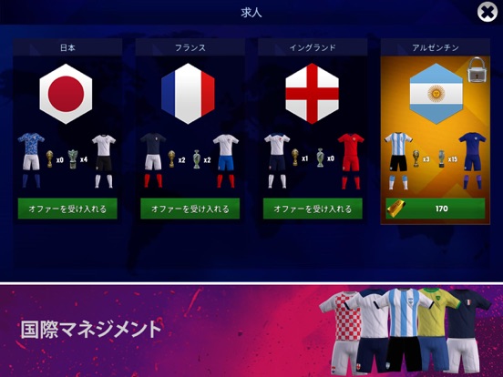 Soccer Manager 2024 - サッカーのおすすめ画像5