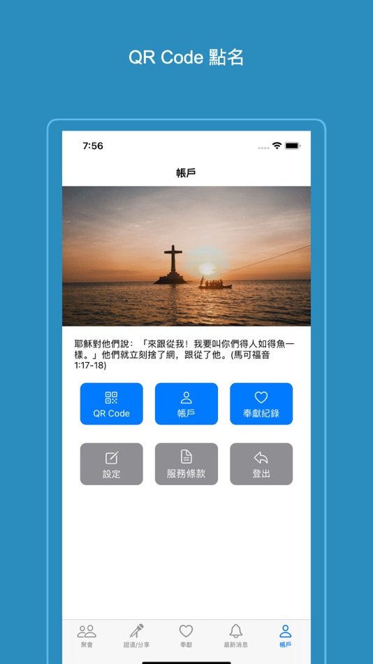 #4. eChurch (iOS) By: Chi Sing Tech Limited