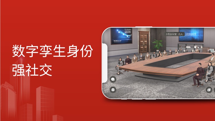 云楼会议 screenshot-3