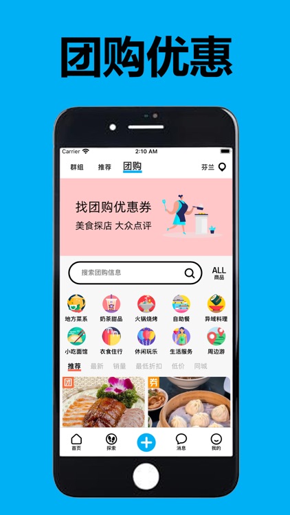 捷克华人说 - 欧洲华人留学生的本地生活APP