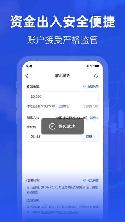 天天白银 screenshot-4