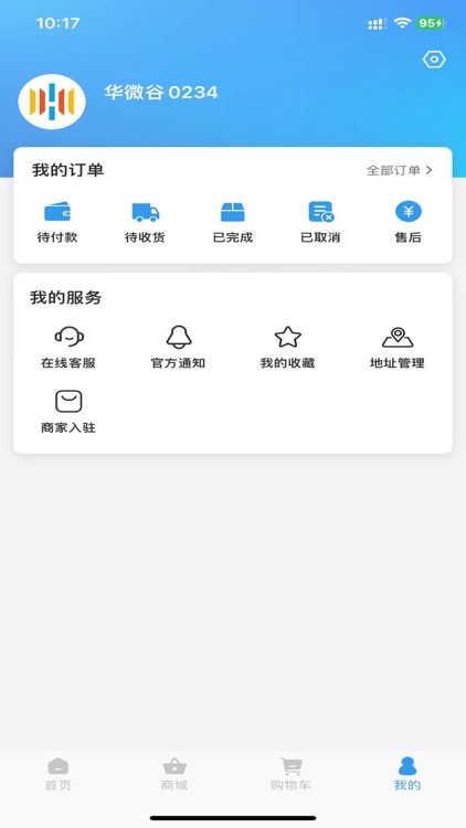 华微谷 screenshot-3