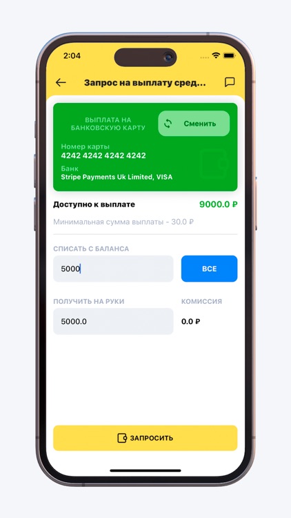 ТАКСОПАРК ПРОФСОЮЗ screenshot-3