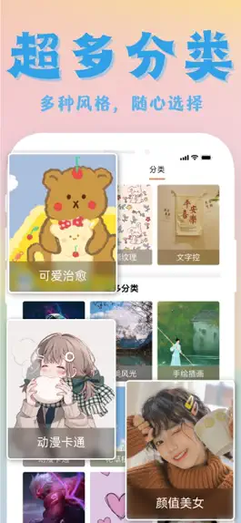 Game screenshot 主题壁纸大全-海量高清主题屏保 hack