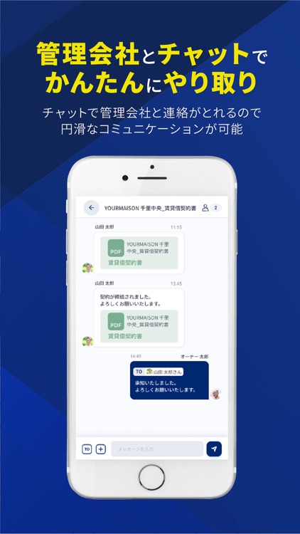 パナソニック ホームズ不動産　オーナーアプリ