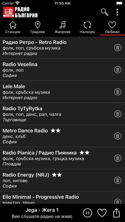 Онлайн радио България by Srdjan Petrovic
