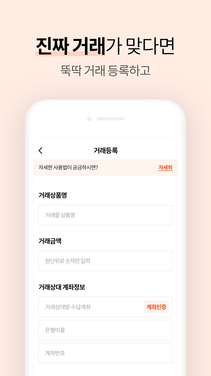 중고페이 - 신박한 중고거래 카드결제 서비스