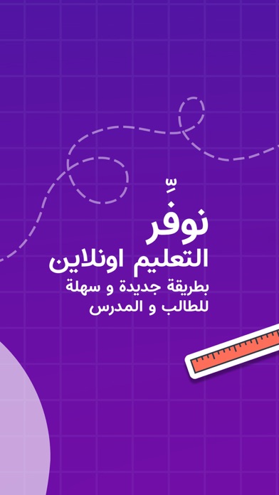 وزير الترفيه Screenshot