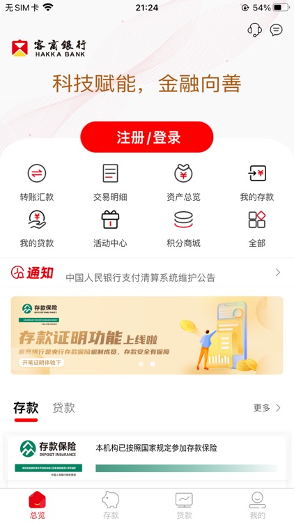 客商银行