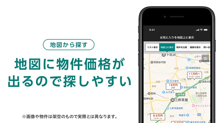 Yahoo!不動産 screenshot-4