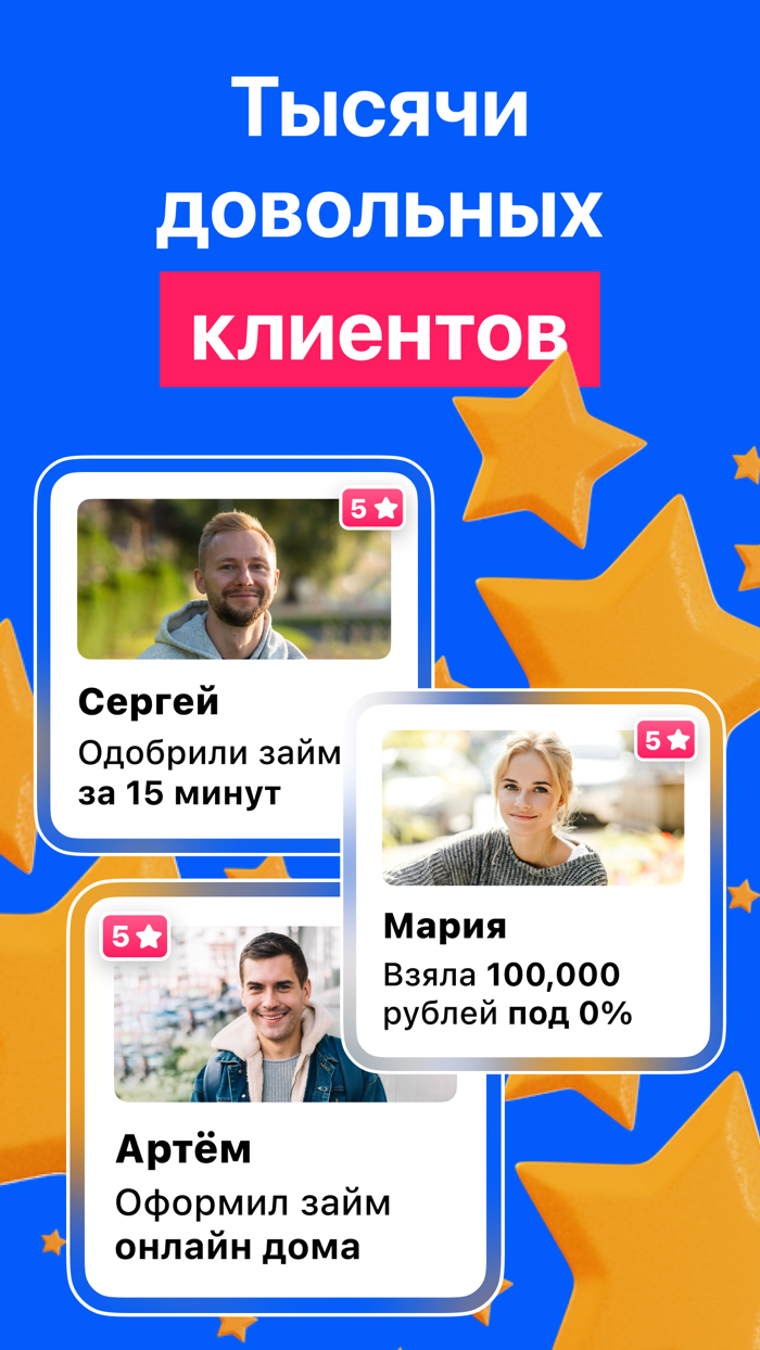 Лидер Займов - займы онлайн