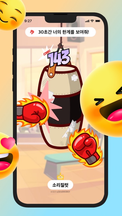 학교대전 - 클릭 배틀