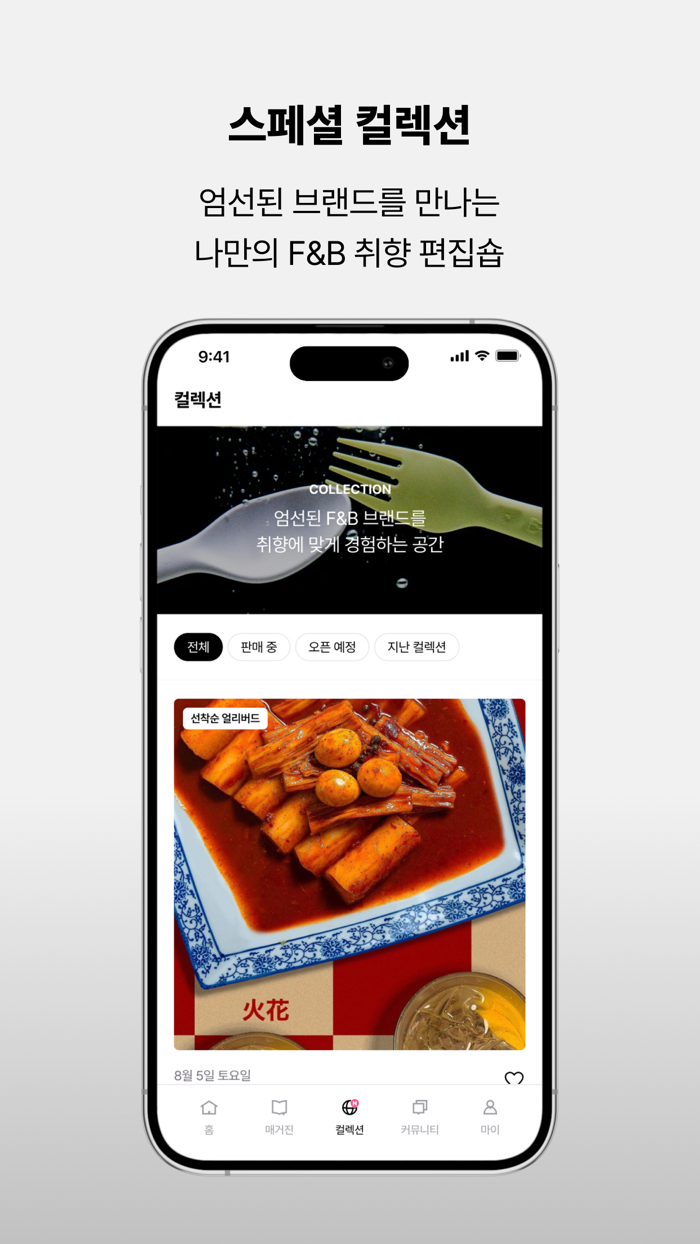 Knewnew 뉴뉴 - FandB 브랜드 큐레이션