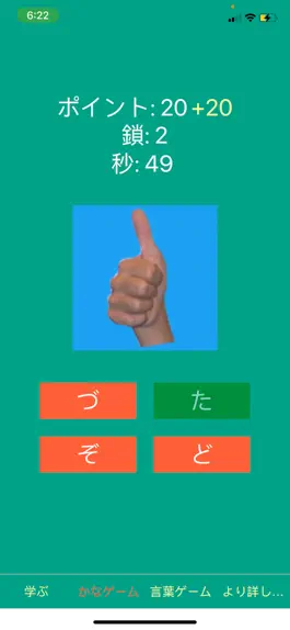 Game screenshot 指文字! mod apk